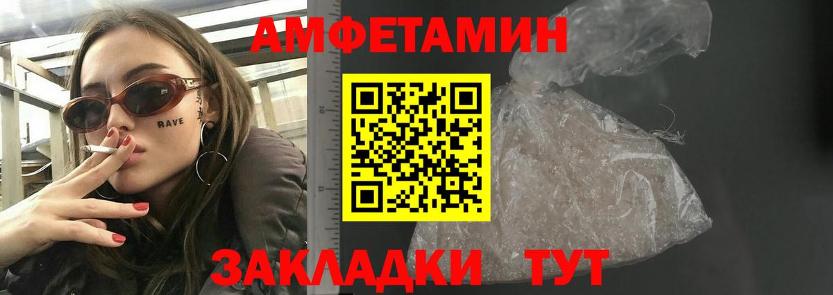 АМФЕТАМИН VHQ  Амфетамин  Омск 