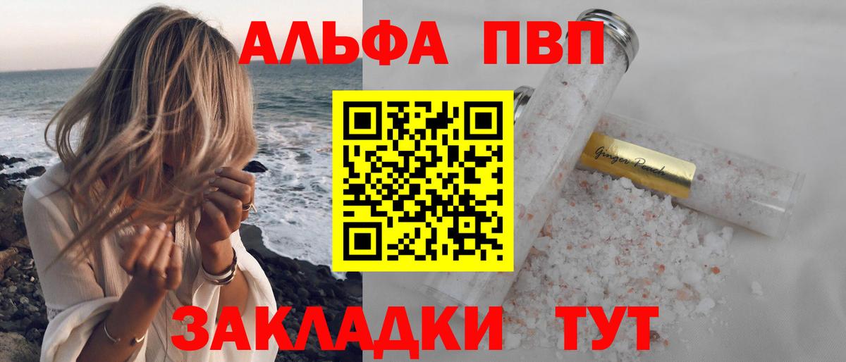 Alpha-PVP крисы CK  где найти   А ПВП Crystall  Омск  А ПВП мука 