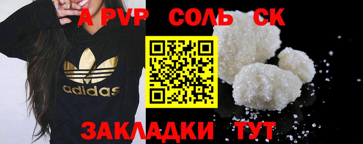 A PVP СК  А ПВП крисы CK  Омск  Вход с VPN 