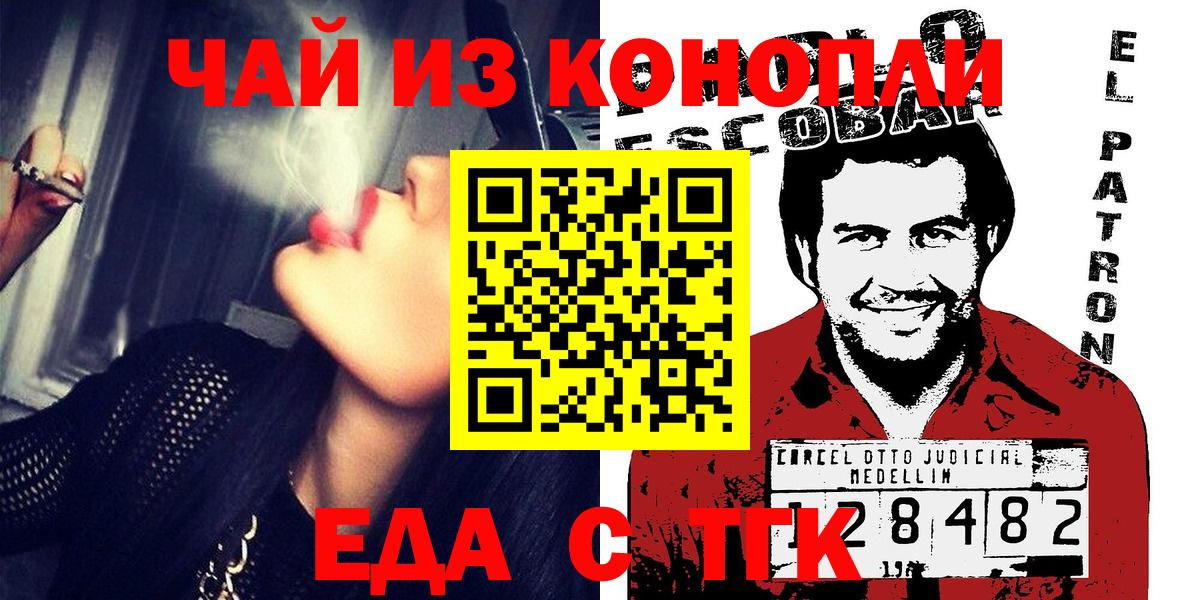 Печенье с ТГК конопля Омск