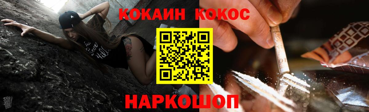 Кокаин Fish Scale  Омск  КОКАИН 99% 