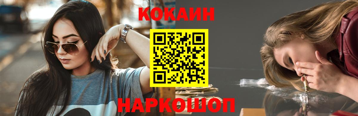 COCAIN Боливия  Вход с VPN  Омск 