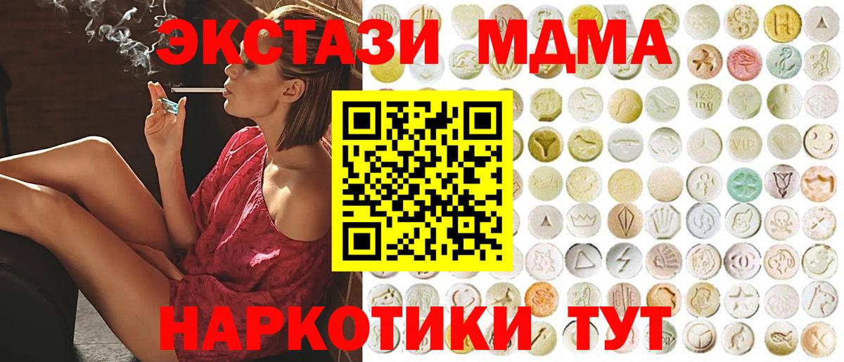 Ecstasy таблы  Ecstasy круглые  Омск 