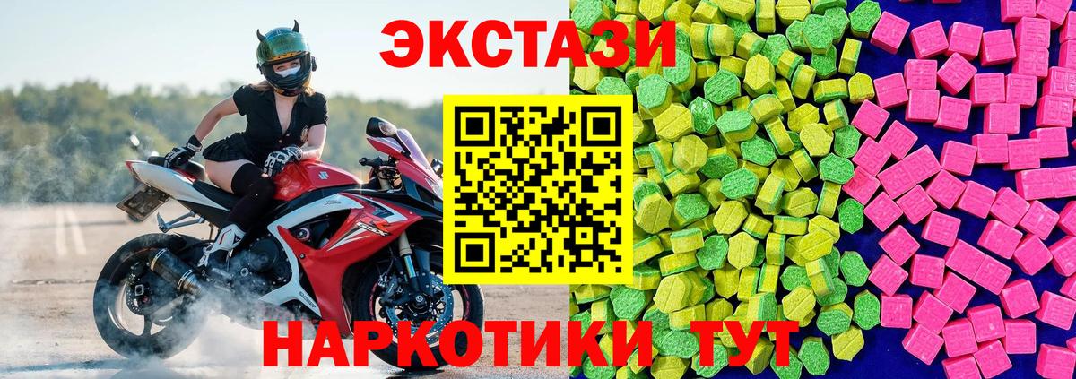Ecstasy круглые Омск