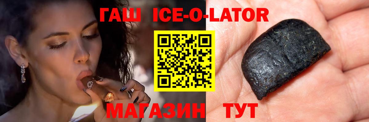 Гашиш Изолятор Омск