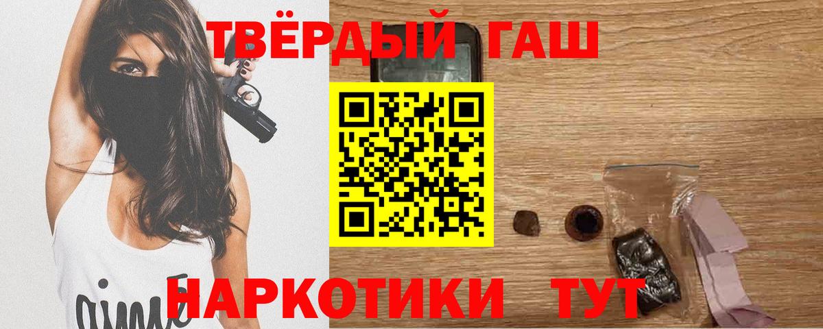 ГАШИШ хэш  Вход с VPN  Омск 