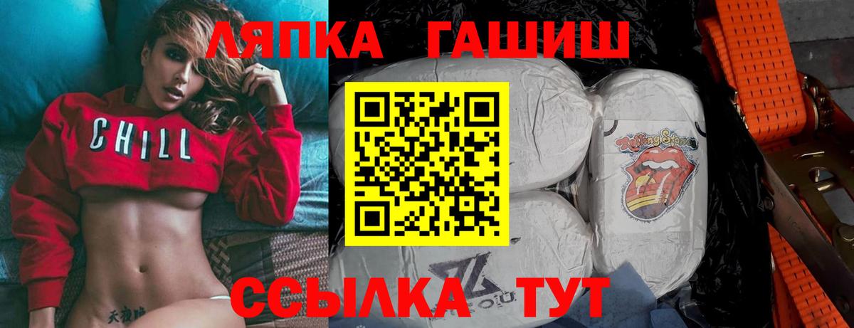 ГАШ хэш Омск