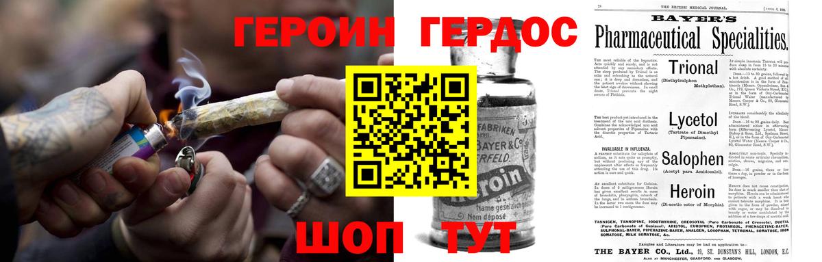 Омск  Героин VHQ  ГЕРОИН  Вход с VPN 