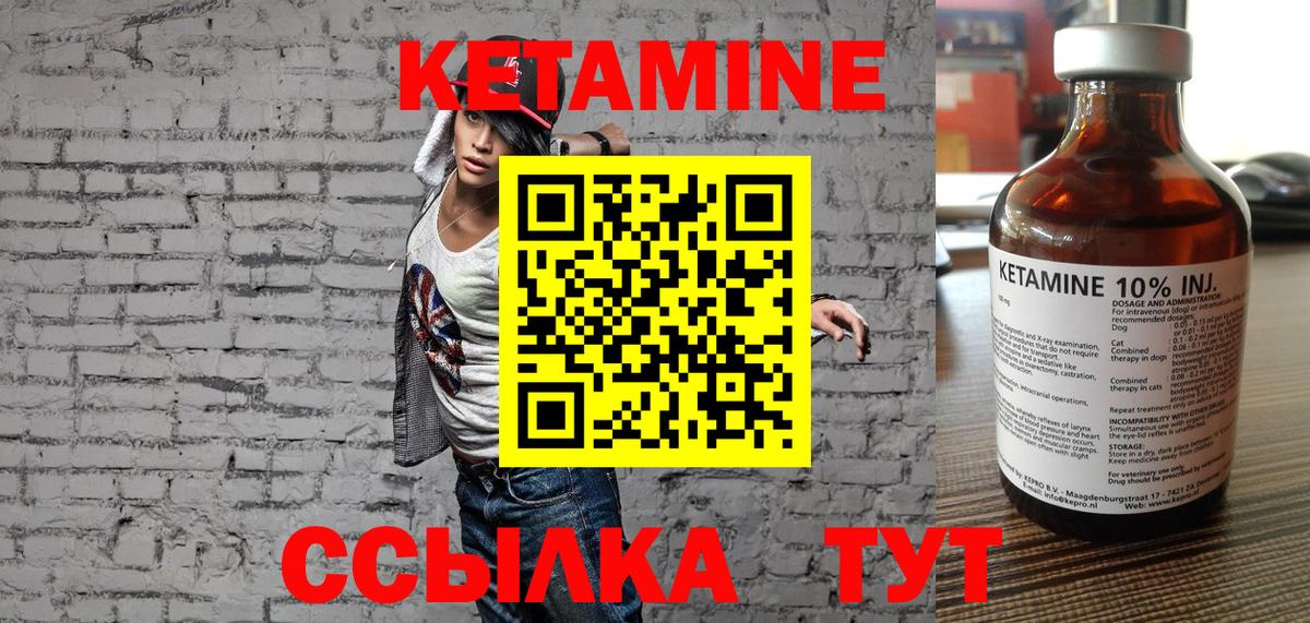 маркетплейс формула  Вход с VPN  Омск  КЕТАМИН VHQ 