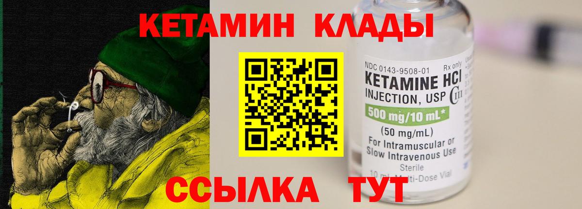 Кетамин ketamine  Омск 