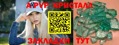 ALPHA-PVP Гусиноозёрск