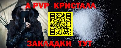 ALPHA-PVP Гусиноозёрск