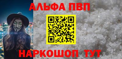 ALPHA-PVP Гусиноозёрск