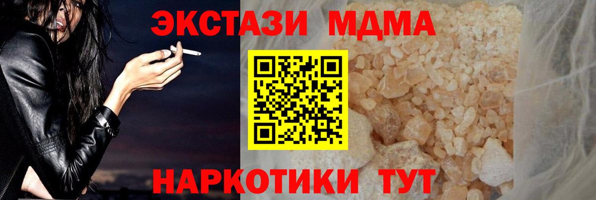 Омск  МДМА crystal  Вход с VPN 