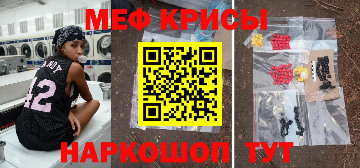 Меф  Вход с VPN  Мефедрон VHQ  Омск  Меф mephedrone  Мефедрон 