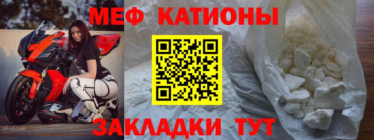 Мефедрон Омск