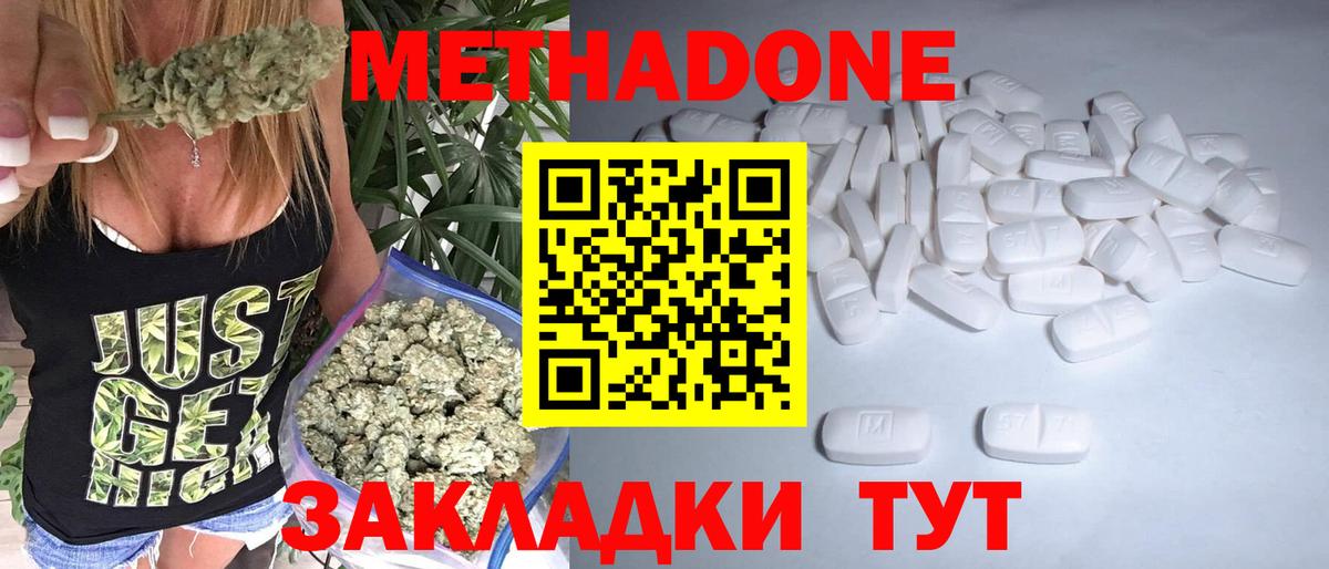 Омск  Метадон кристалл  Вход с VPN  Метадон белоснежный 
