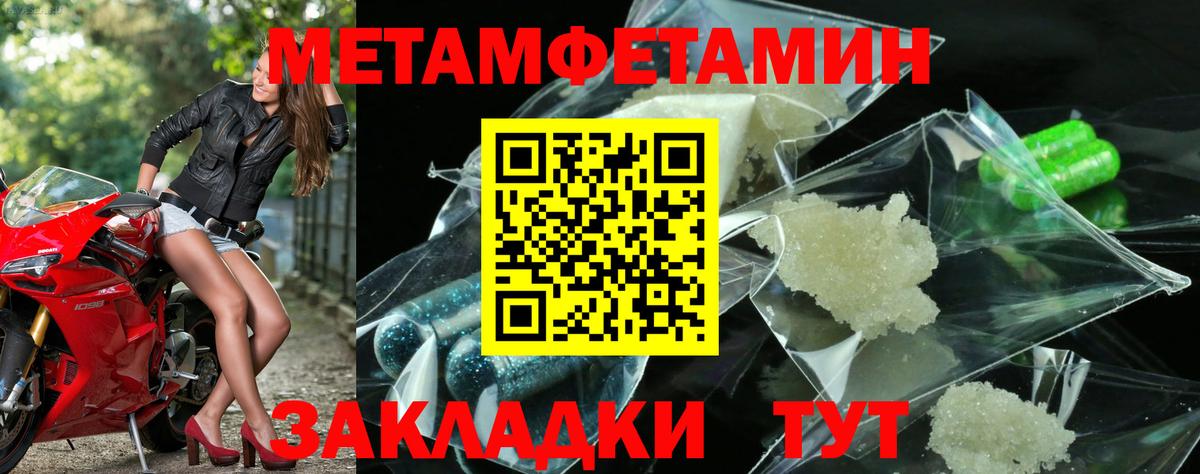 МЕТАМФЕТАМИН пудра  МЕТАМФЕТАМИН  Омск  Вход с VPN 