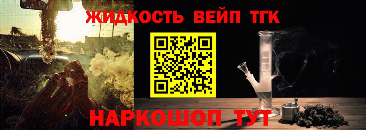 купить   ТГК жижа  Вход с VPN  Дистиллят ТГК Wax  Омск 