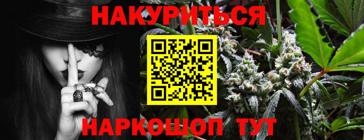Омск  Каннабис THC 21%  Канабис сатива  Вход с VPN 